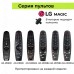 Ремкомплект для LG Magic MR18/MR19/MR20/MR600/MR650 (колёсико-ролик)