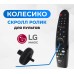 Ремкомплект для LG Magic MR18/MR19/MR20/MR600/MR650 (колёсико-ролик)