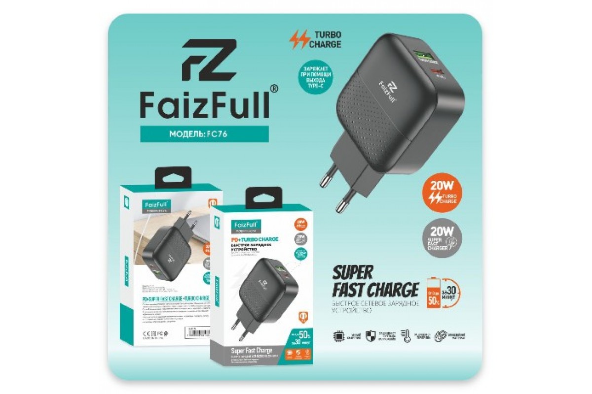 СетевоезарядноеустройствоFaizFullFC76PD20W+QC3.03AType-C+USB,чёрное