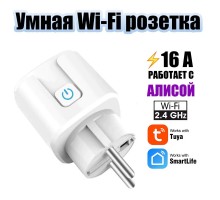 Умная розетка Орбита OT-HOS07 (1 гнездо, 16А, Wi-Fi)