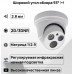Камера IP HSMS-HS4040 (XMEye), POE, 4Мп, 2560x1440, 2.8мм, пластик.