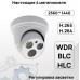 Камера IP HSMS-HS4040 (XMEye), POE, 4Мп, 2560x1440, 2.8мм, пластик.