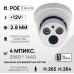 Камера IP HSMS-HS4040 (XMEye), POE, 4Мп, 2560x1440, 2.8мм, пластик.