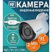 Камера AHD AHD-201F OSD, 2Мп, 1920x1080, 2.8мм, уличная, метал.